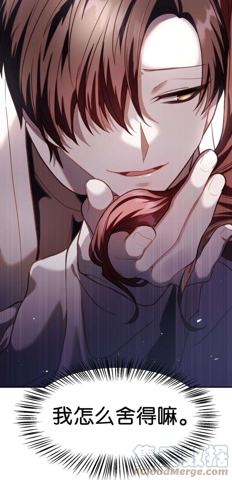 当反派拥有了全知属性038 做我的金主吧