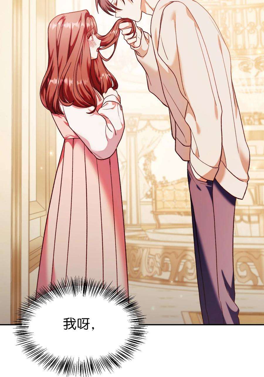 当反派拥有了全知属性038 做我的金主吧