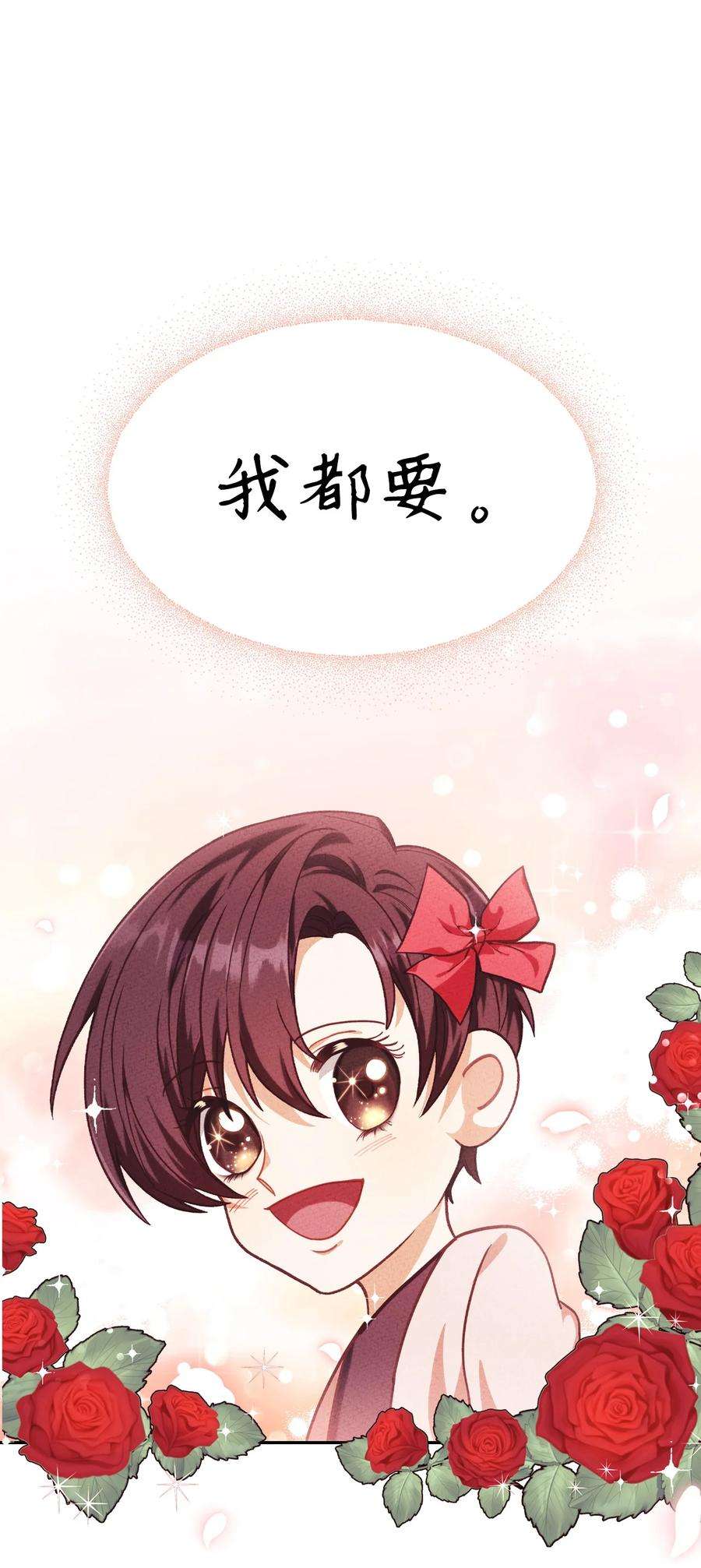 当反派拥有了全知属性038 做我的金主吧