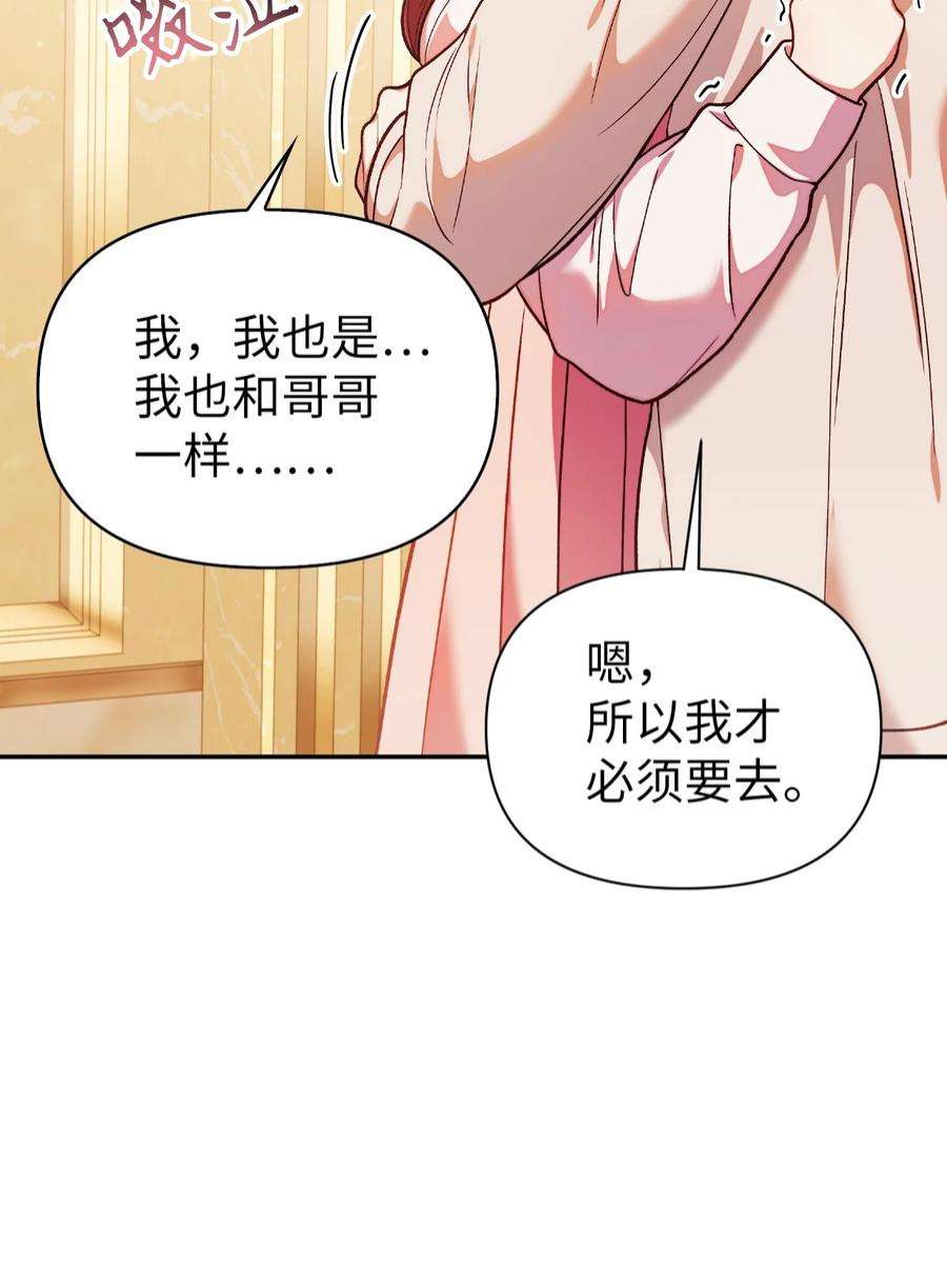 当反派拥有了全知属性038 做我的金主吧