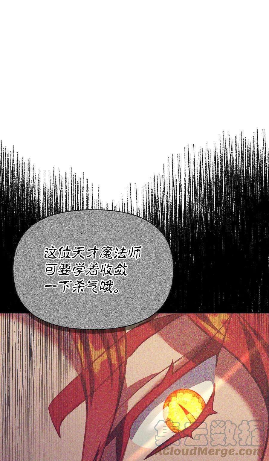 当反派拥有了全知属性038 做我的金主吧