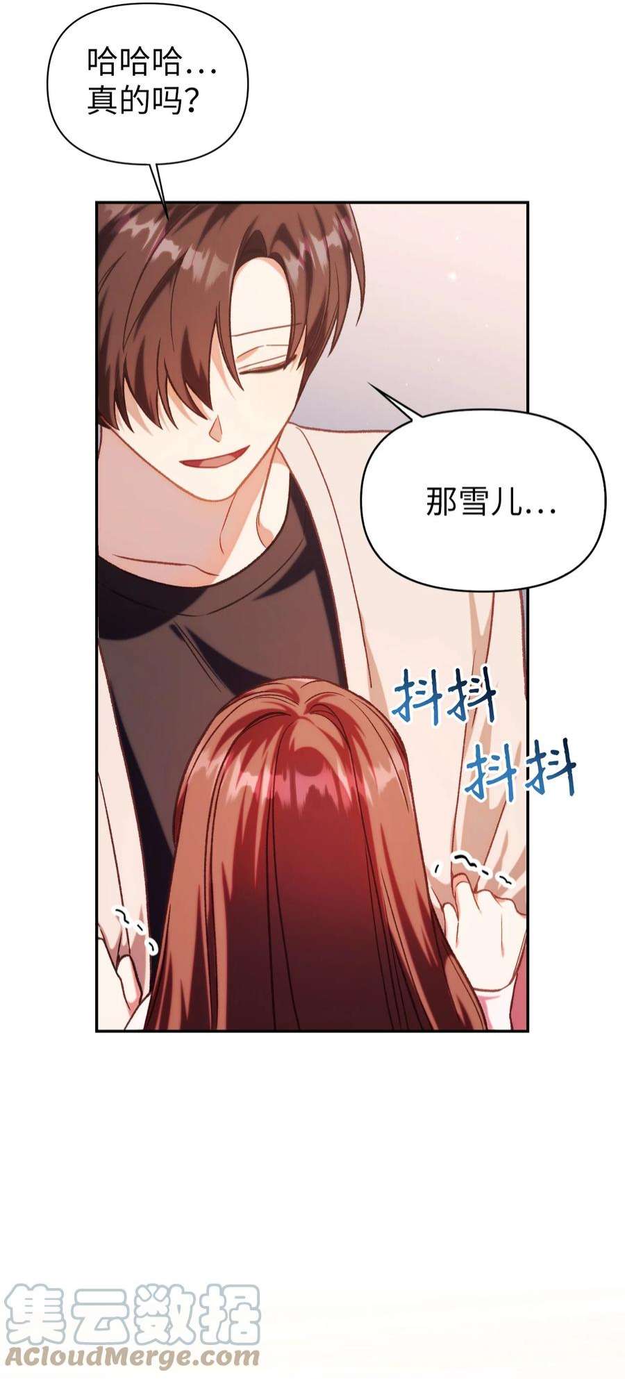 当反派拥有了全知属性038 做我的金主吧