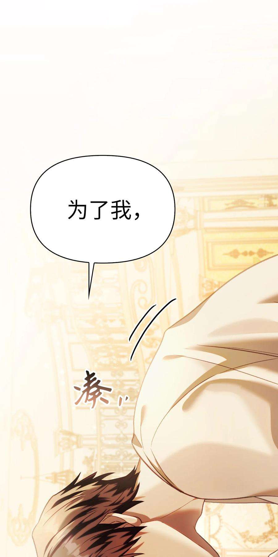 当反派拥有了全知属性038 做我的金主吧