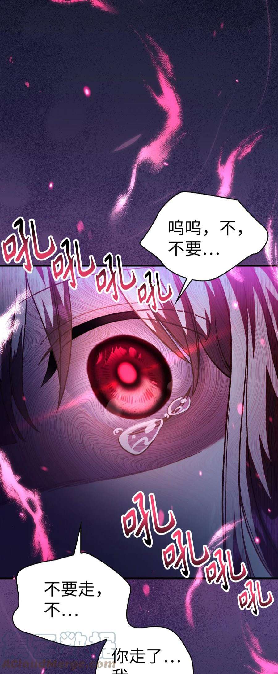 当反派拥有了全知属性038 做我的金主吧