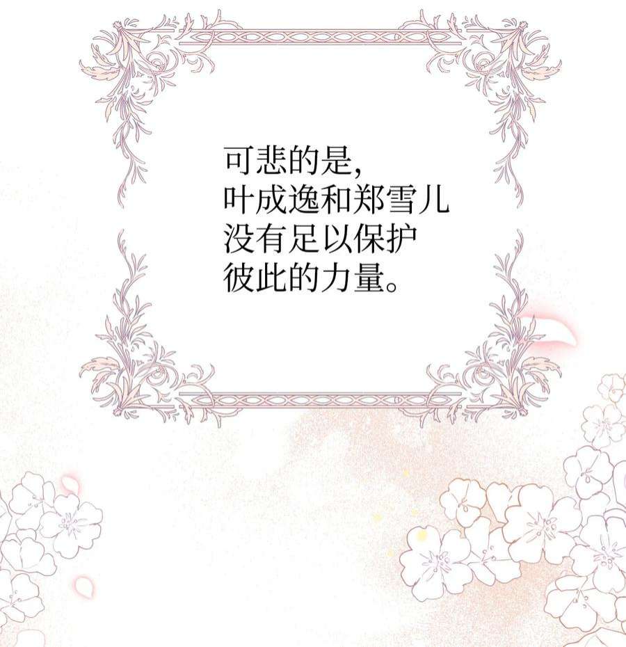 当反派拥有了全知属性038 做我的金主吧