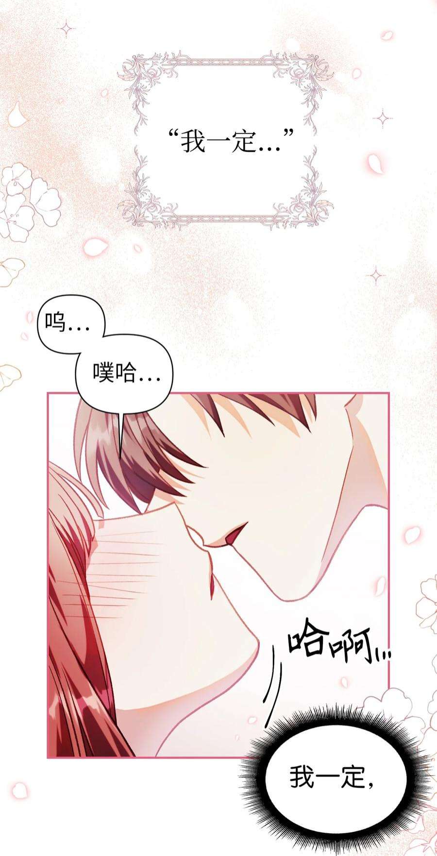 当反派拥有了全知属性038 做我的金主吧