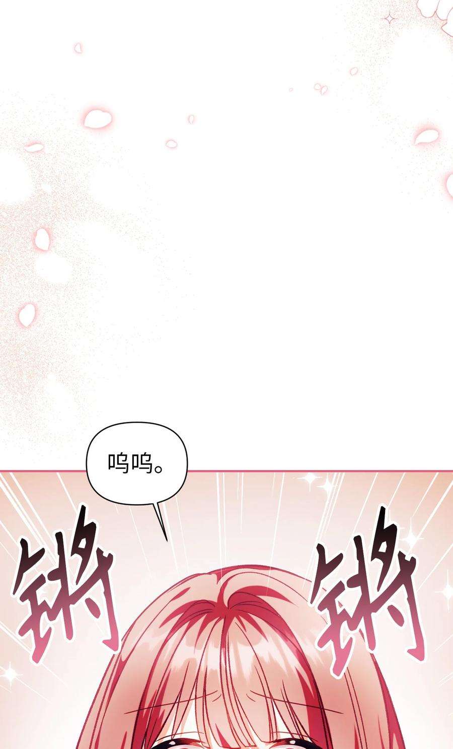 当反派拥有了全知属性038 做我的金主吧