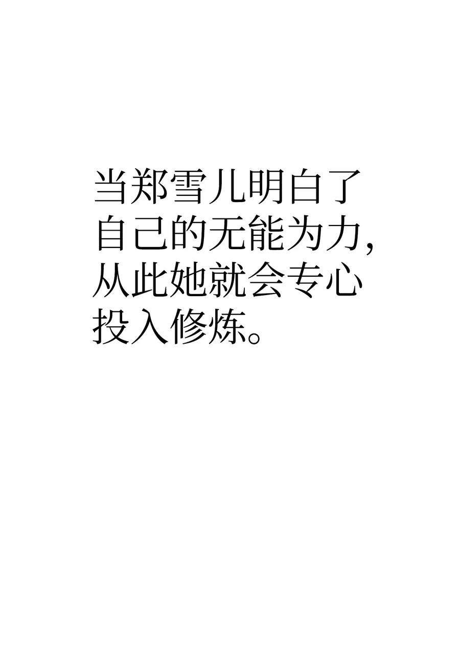 当反派拥有了全知属性038 做我的金主吧