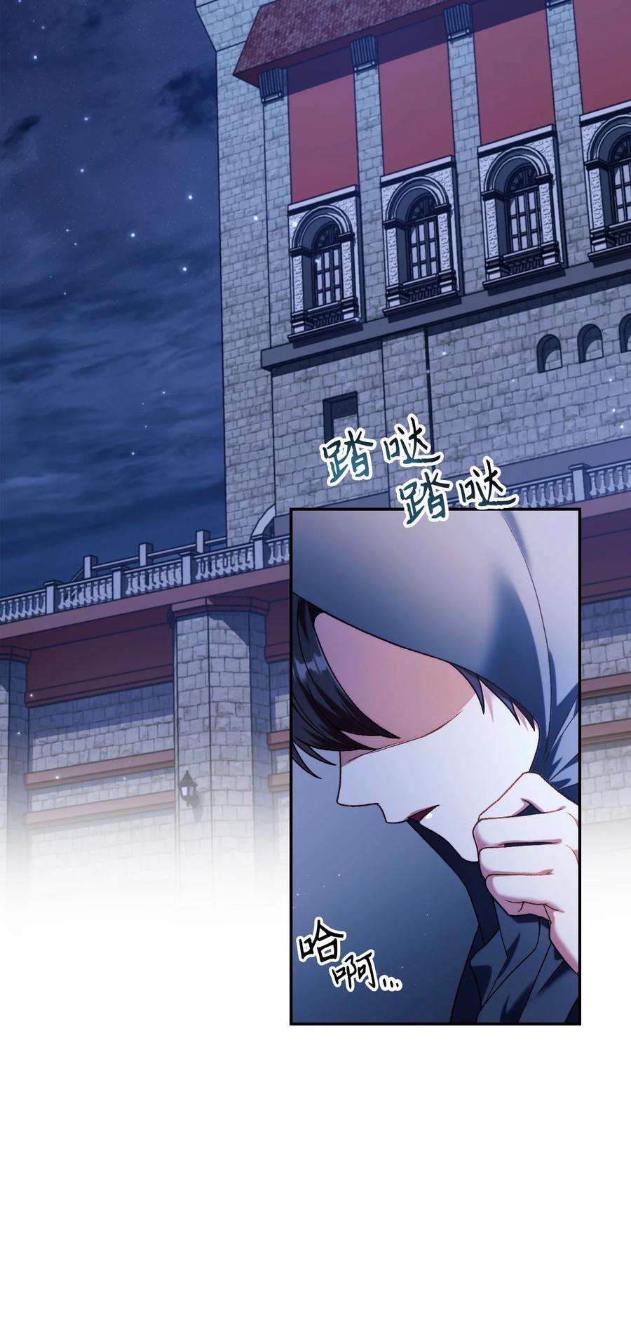 当反派拥有了全知属性038 做我的金主吧