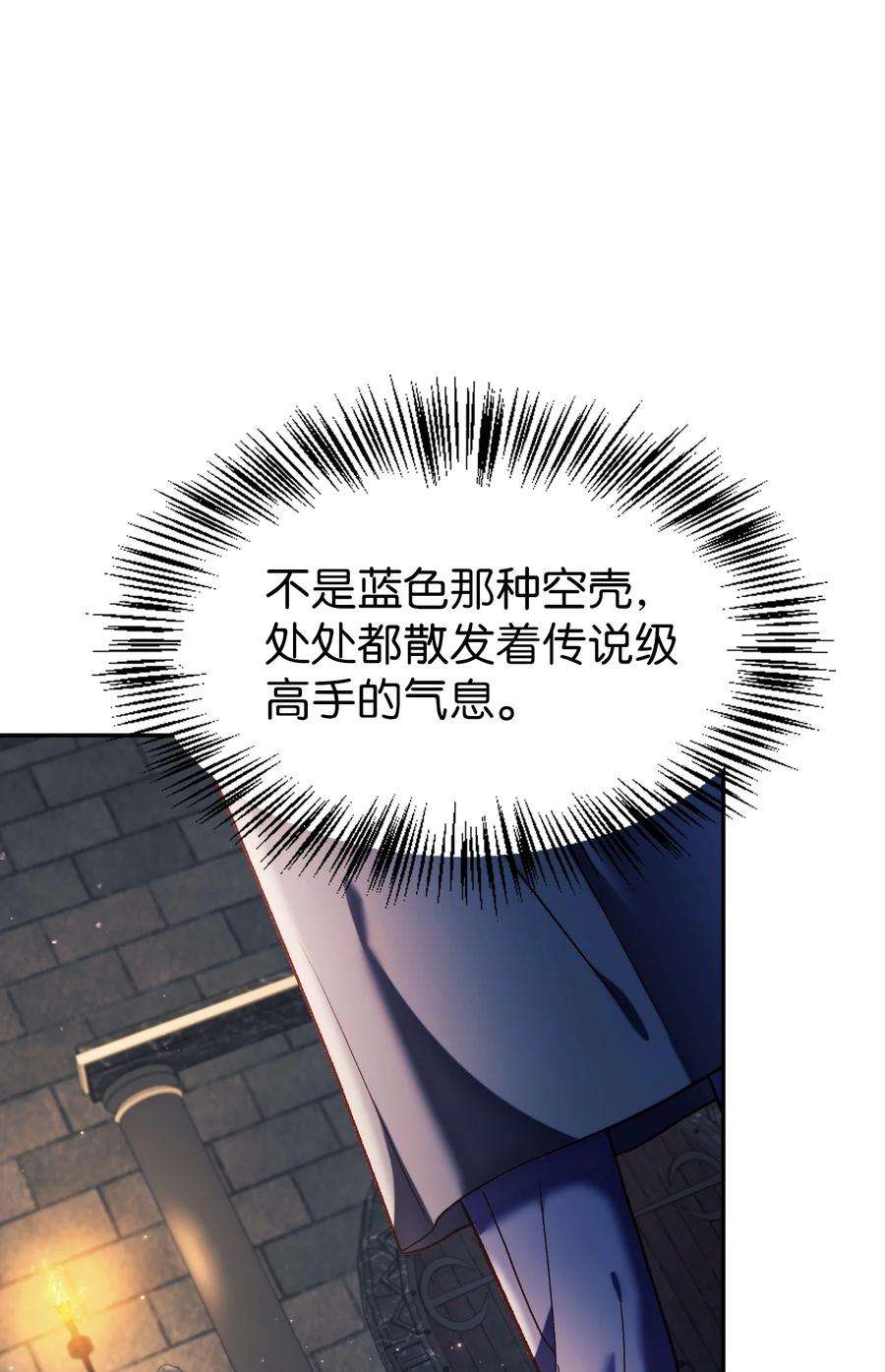 当反派拥有了全知属性038 做我的金主吧