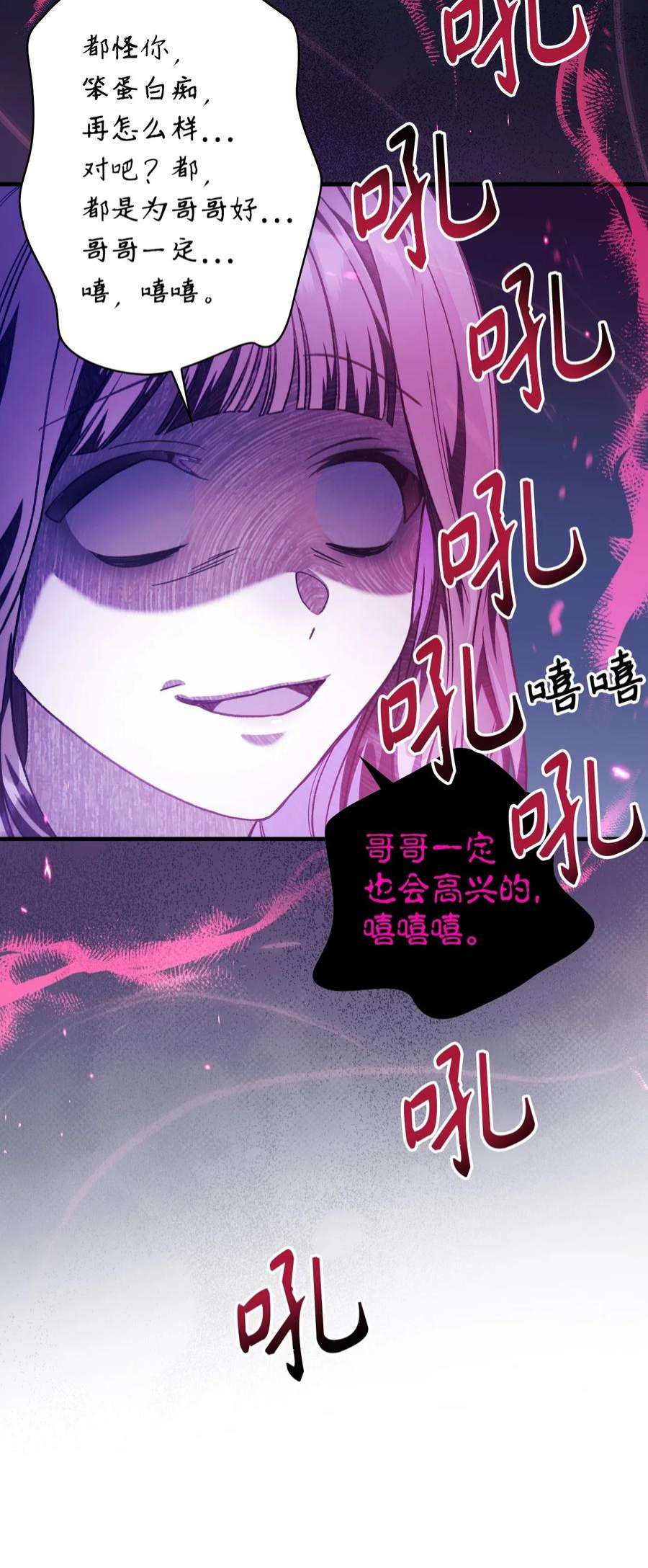 当反派拥有了全知属性038 做我的金主吧