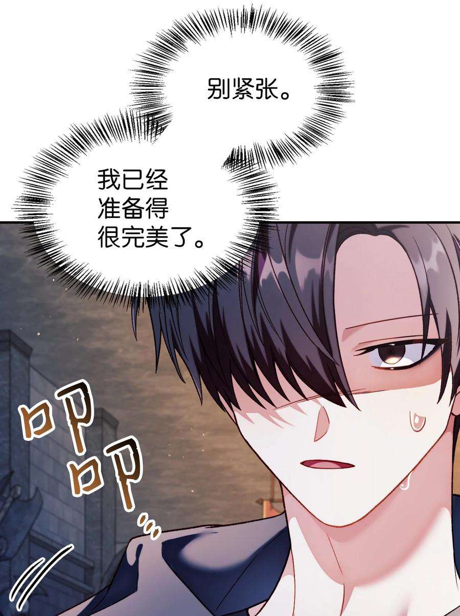 当反派拥有了全知属性038 做我的金主吧