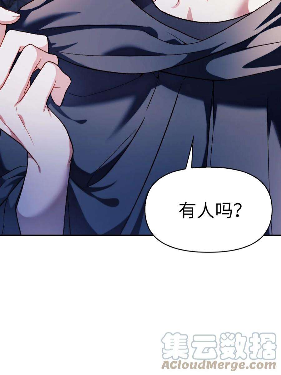 当反派拥有了全知属性038 做我的金主吧