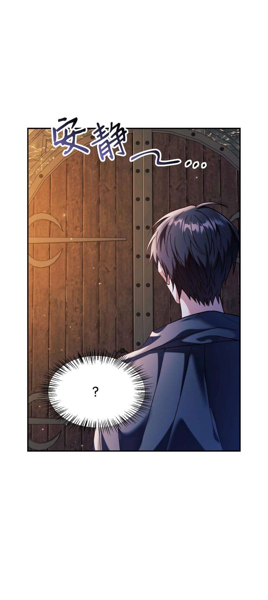 当反派拥有了全知属性038 做我的金主吧