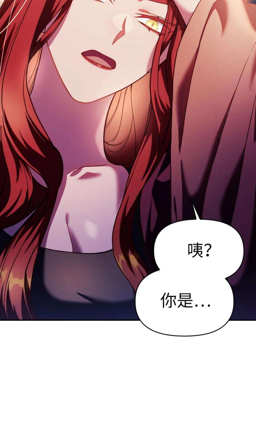 当反派拥有了全知属性038 做我的金主吧