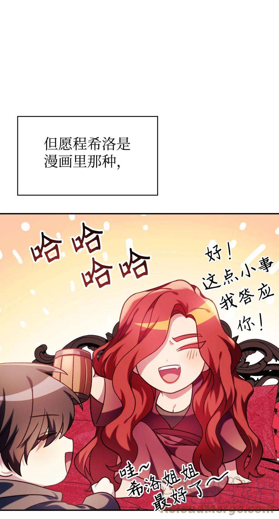 当反派拥有了全知属性039 卖命交涉