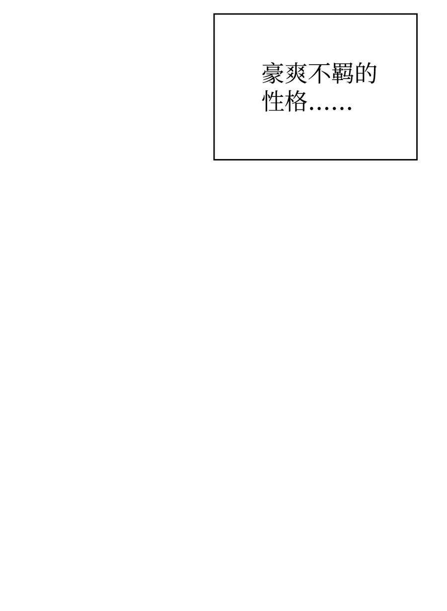当反派拥有了全知属性039 卖命交涉