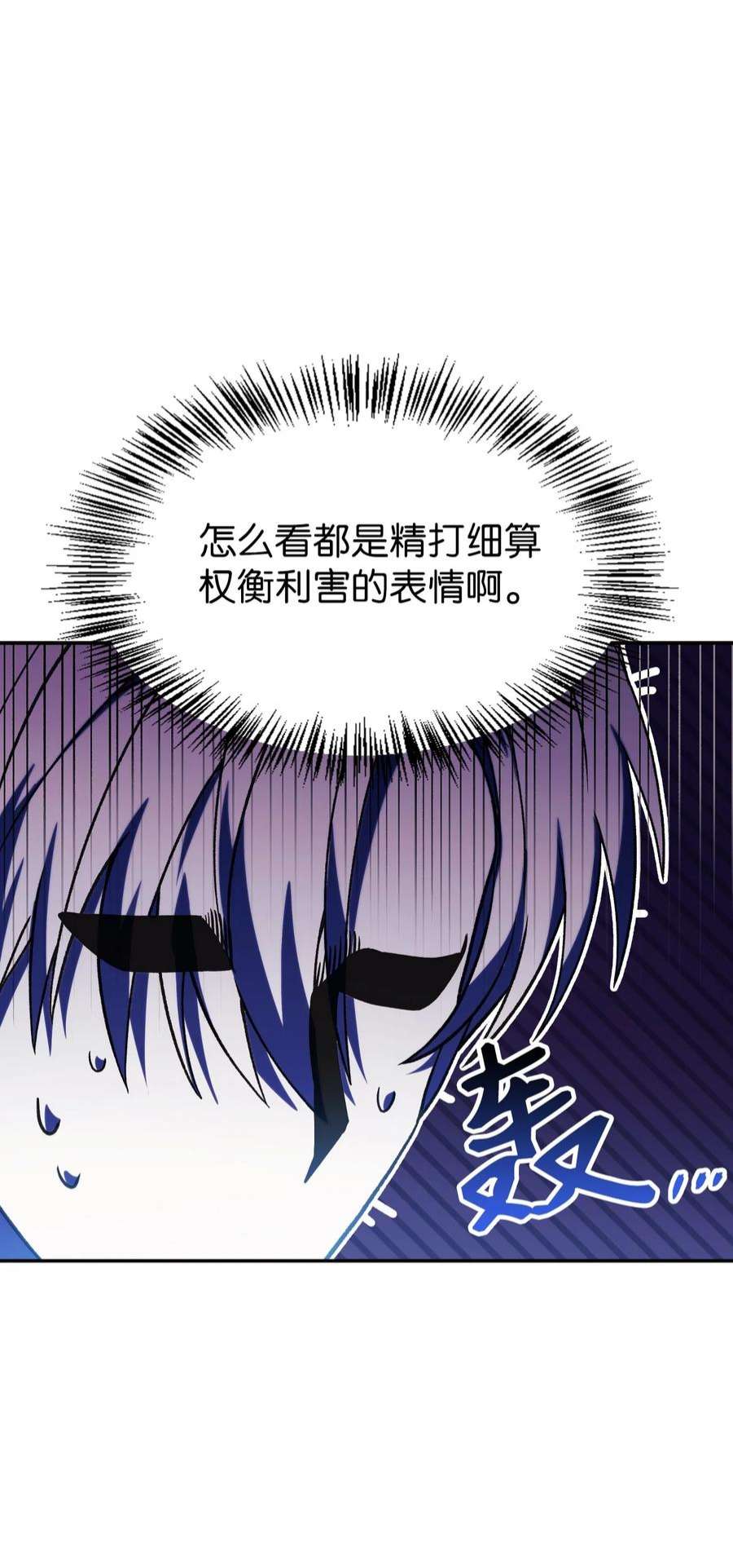 当反派拥有了全知属性039 卖命交涉