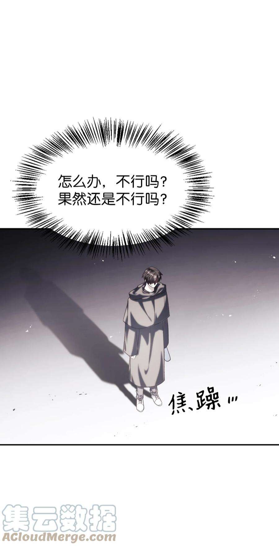当反派拥有了全知属性039 卖命交涉