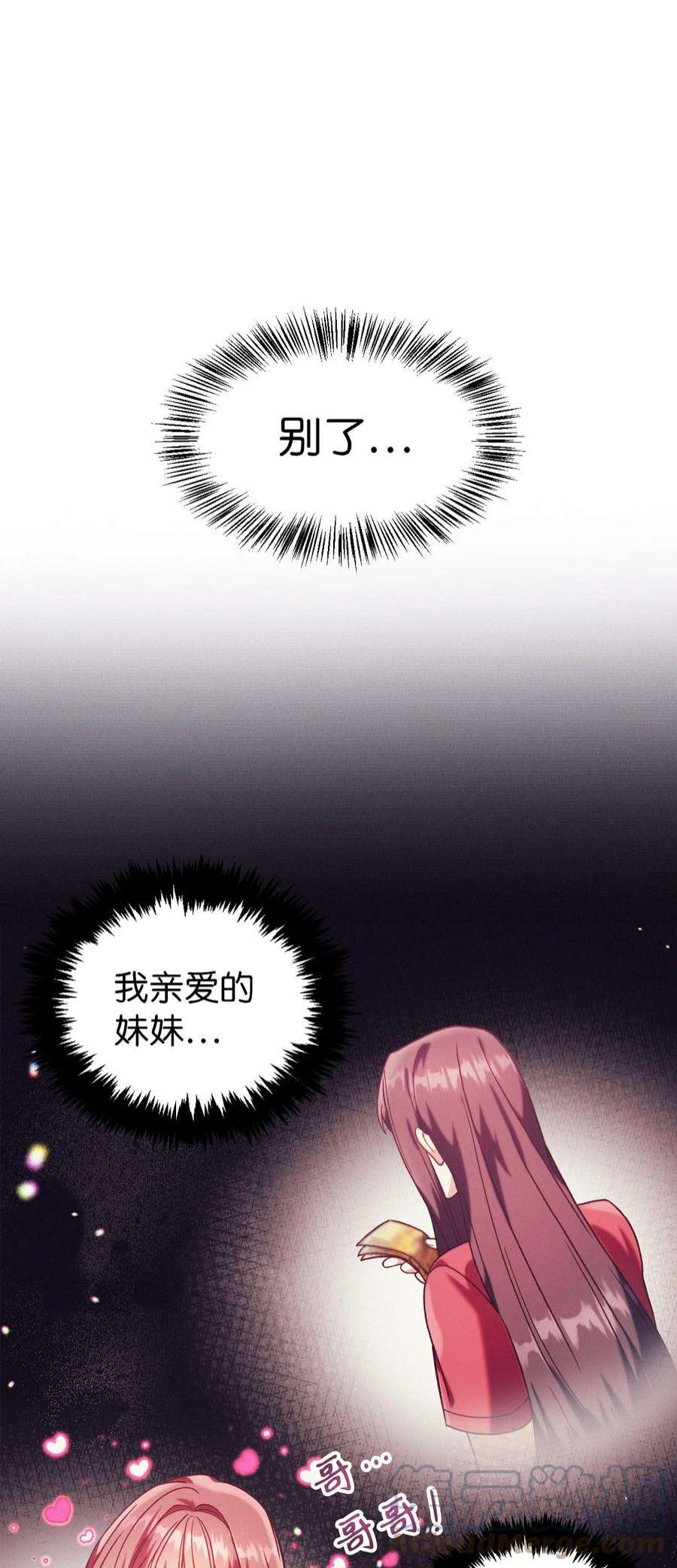 当反派拥有了全知属性039 卖命交涉