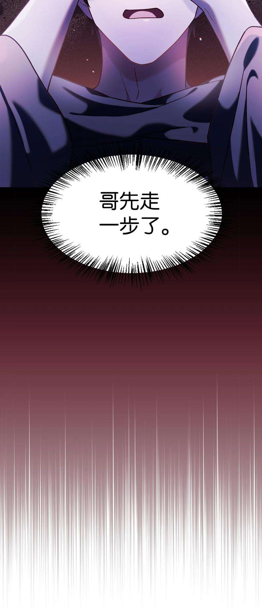 当反派拥有了全知属性039 卖命交涉
