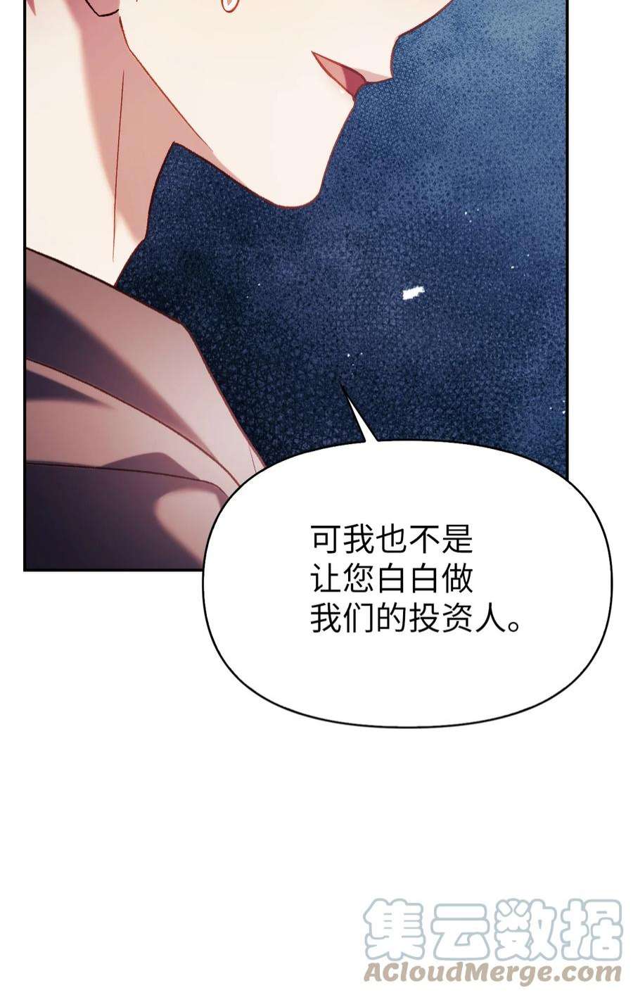 当反派拥有了全知属性039 卖命交涉