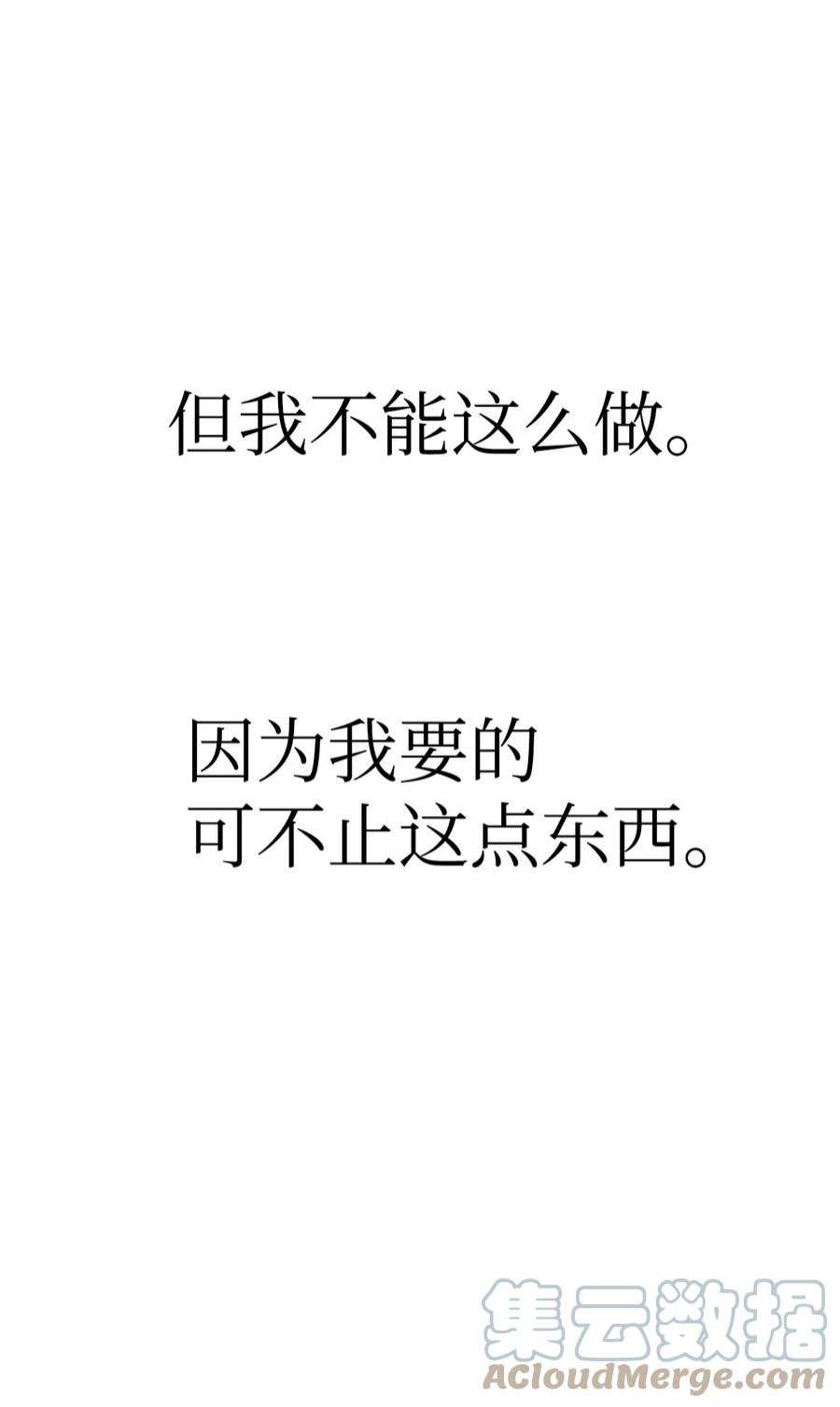 当反派拥有了全知属性039 卖命交涉