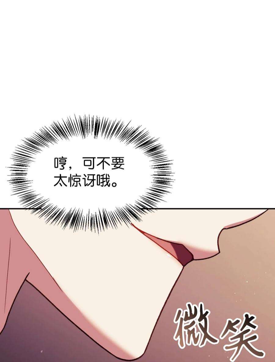 当反派拥有了全知属性039 卖命交涉
