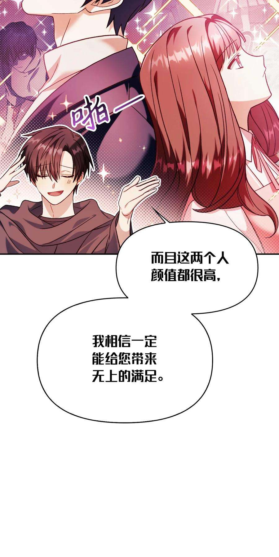 当反派拥有了全知属性039 卖命交涉