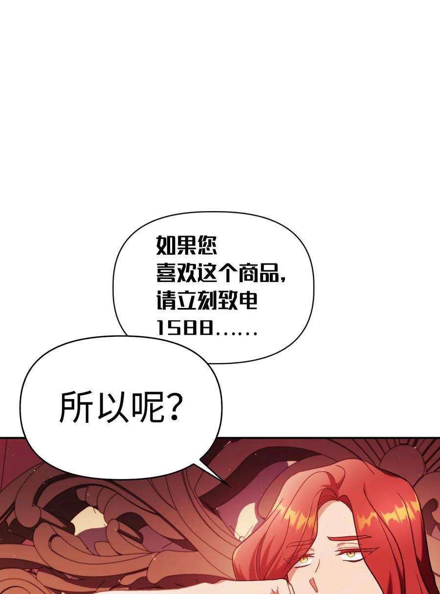 当反派拥有了全知属性039 卖命交涉