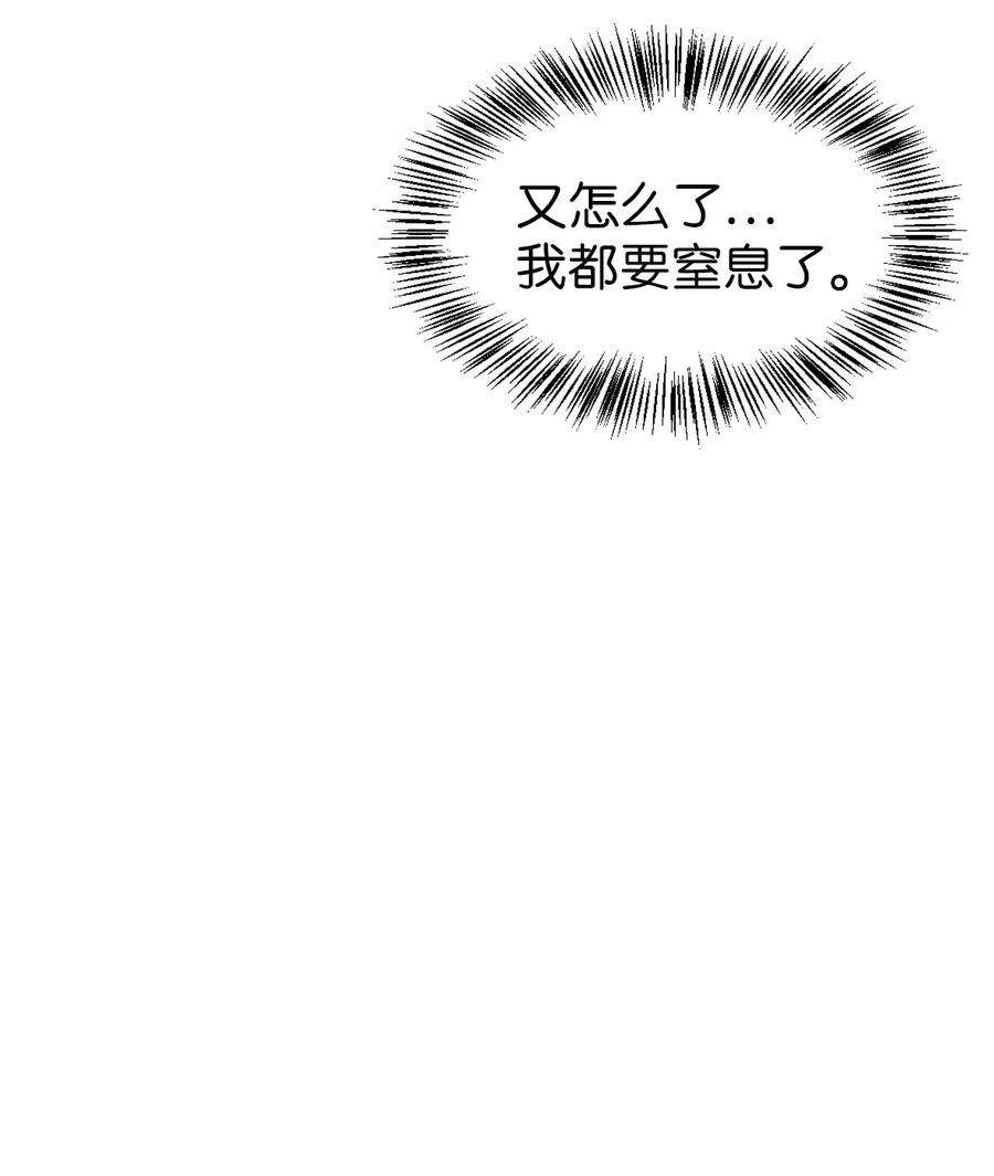 当反派拥有了全知属性039 卖命交涉