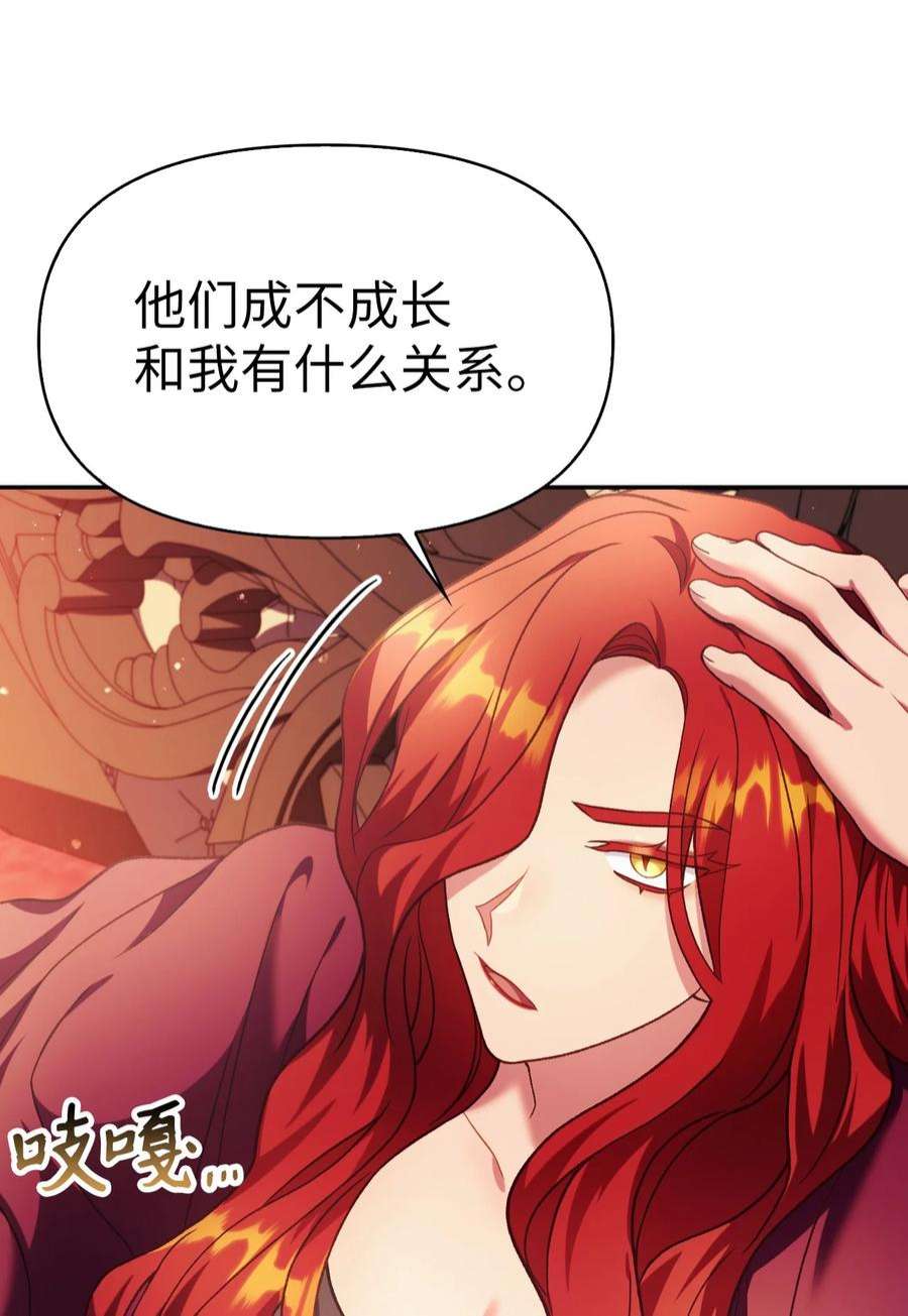 当反派拥有了全知属性039 卖命交涉