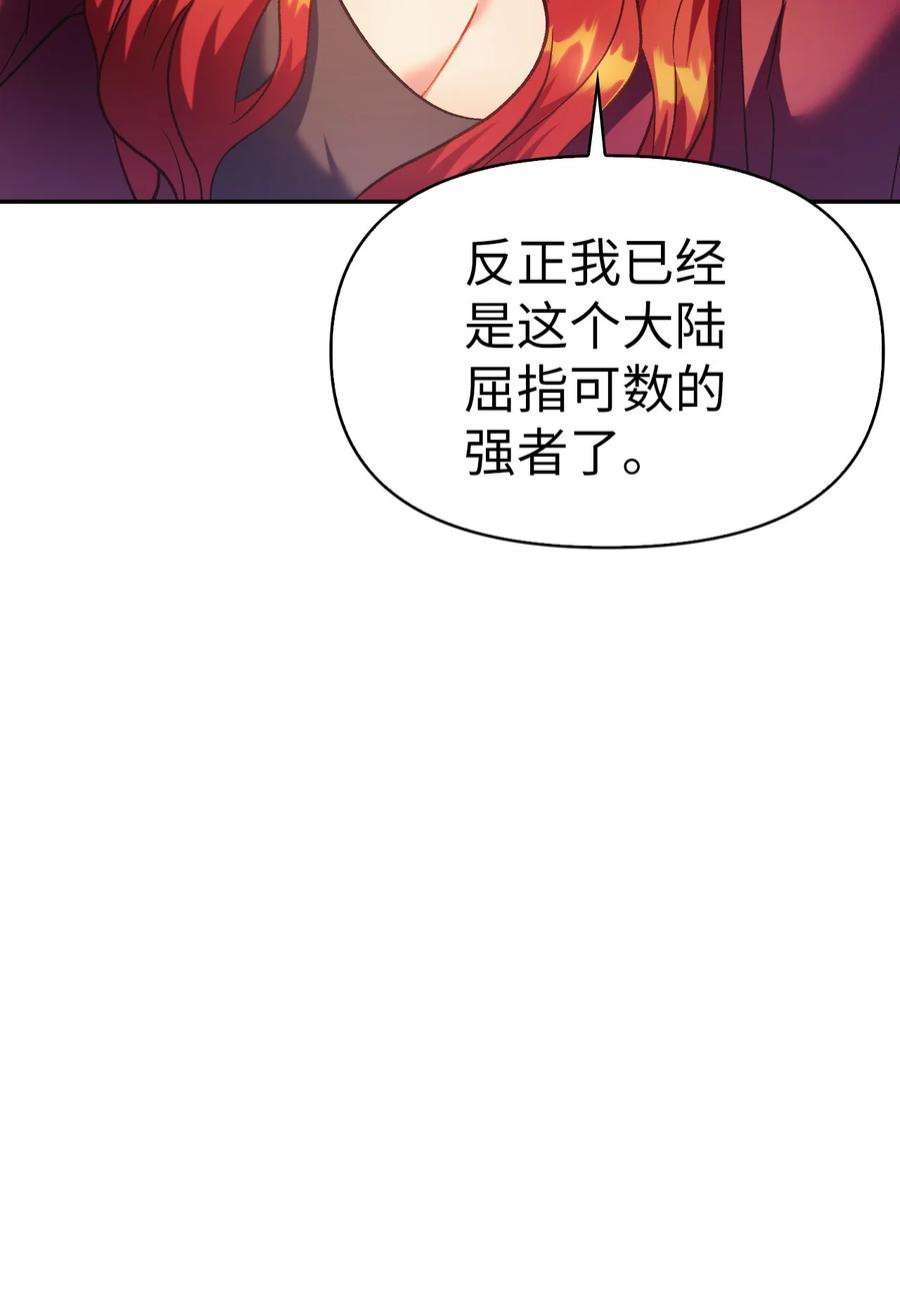 当反派拥有了全知属性039 卖命交涉