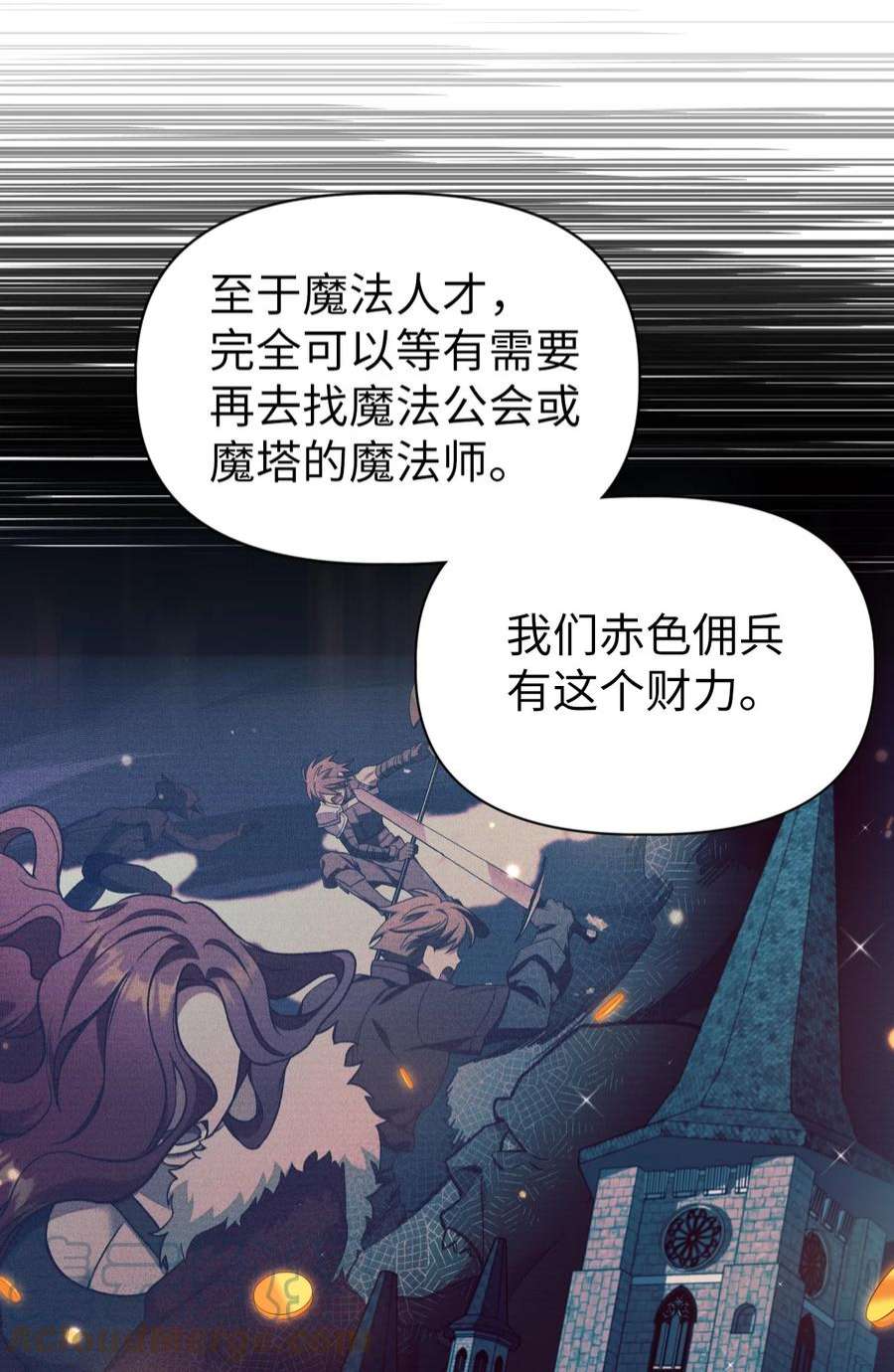 当反派拥有了全知属性039 卖命交涉