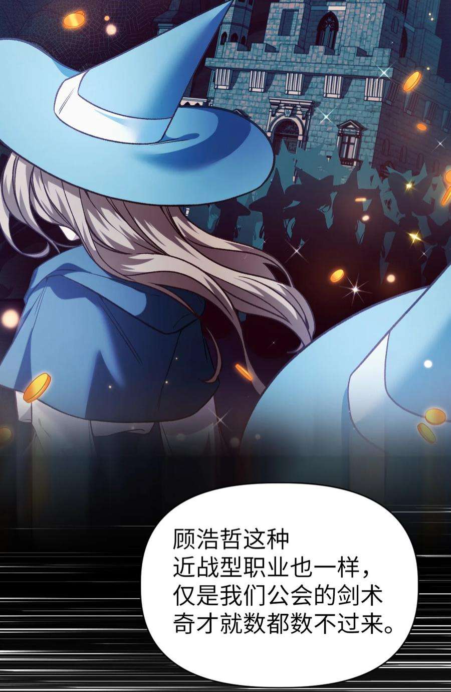 当反派拥有了全知属性039 卖命交涉