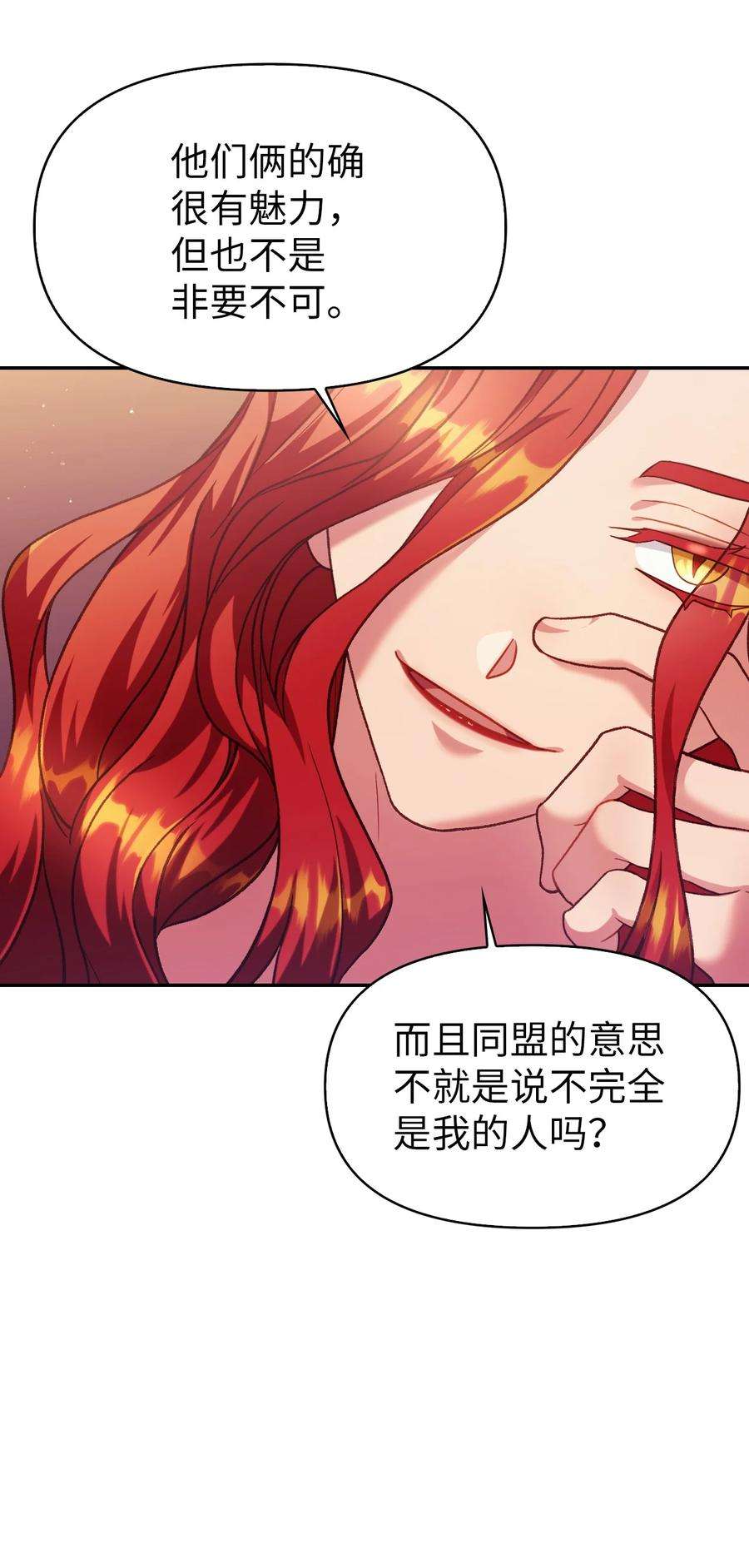 当反派拥有了全知属性039 卖命交涉