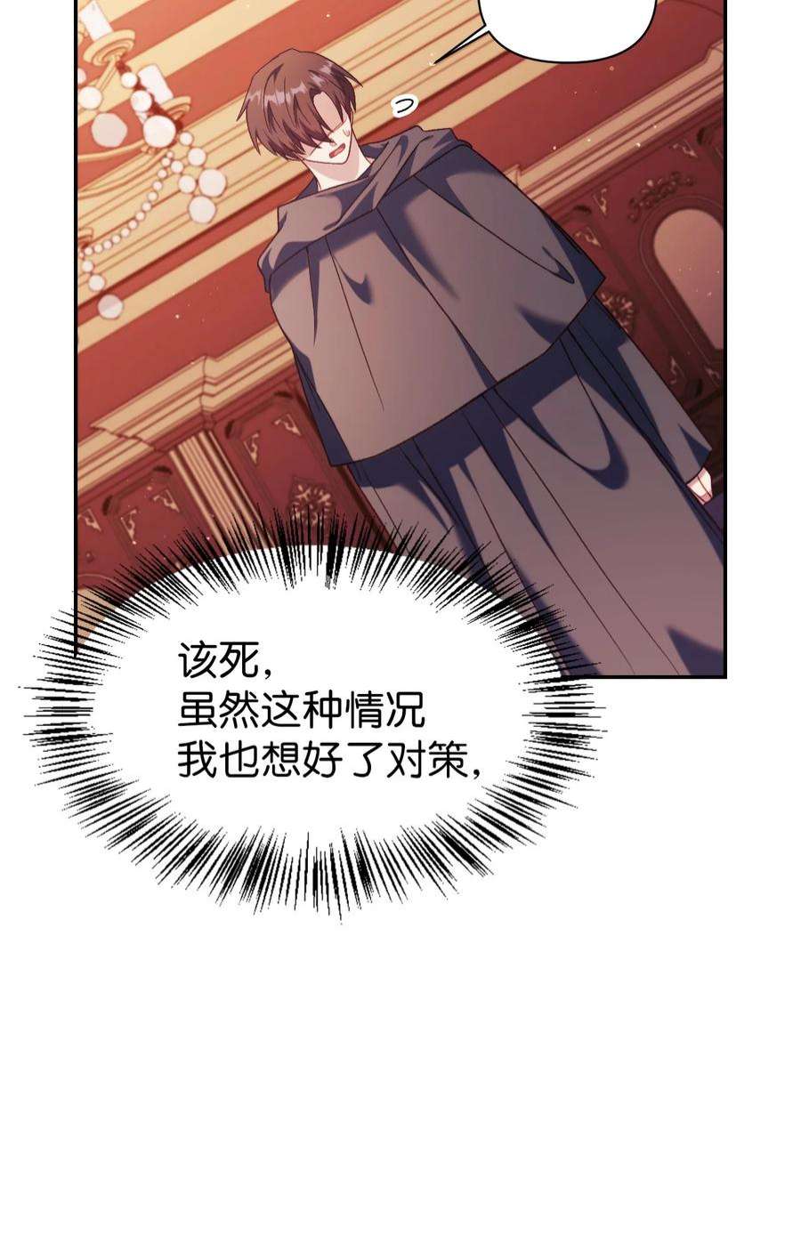 当反派拥有了全知属性039 卖命交涉