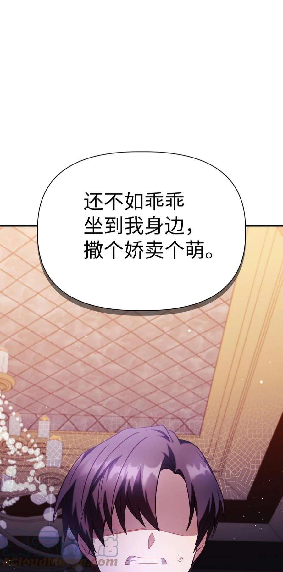 当反派拥有了全知属性039 卖命交涉
