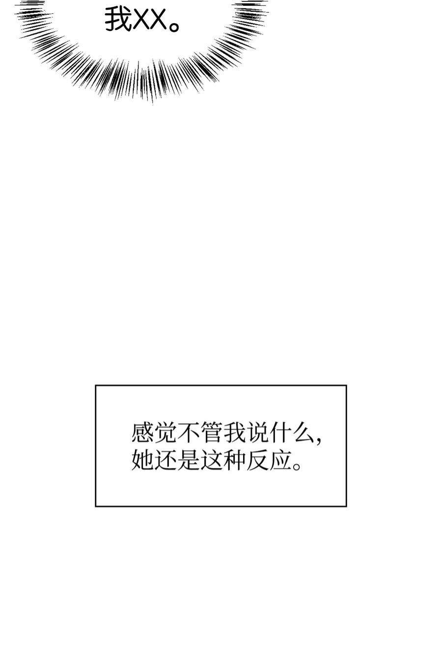 当反派拥有了全知属性039 卖命交涉
