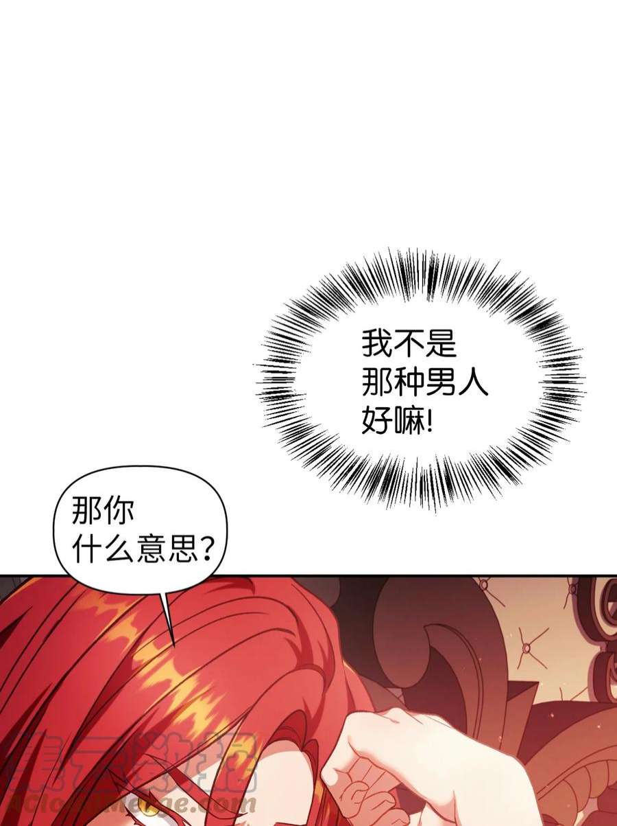 当反派拥有了全知属性039 卖命交涉