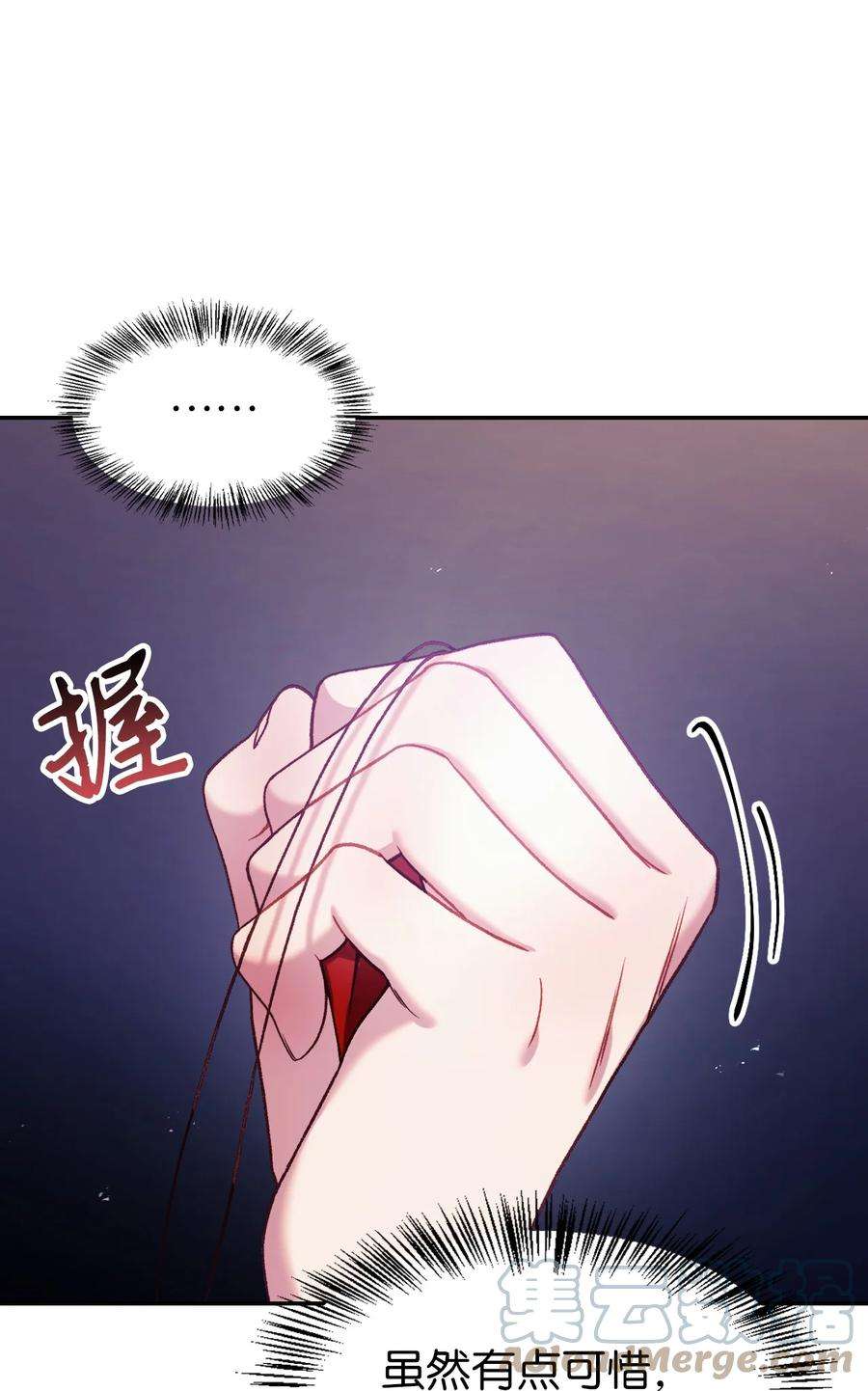 当反派拥有了全知属性039 卖命交涉
