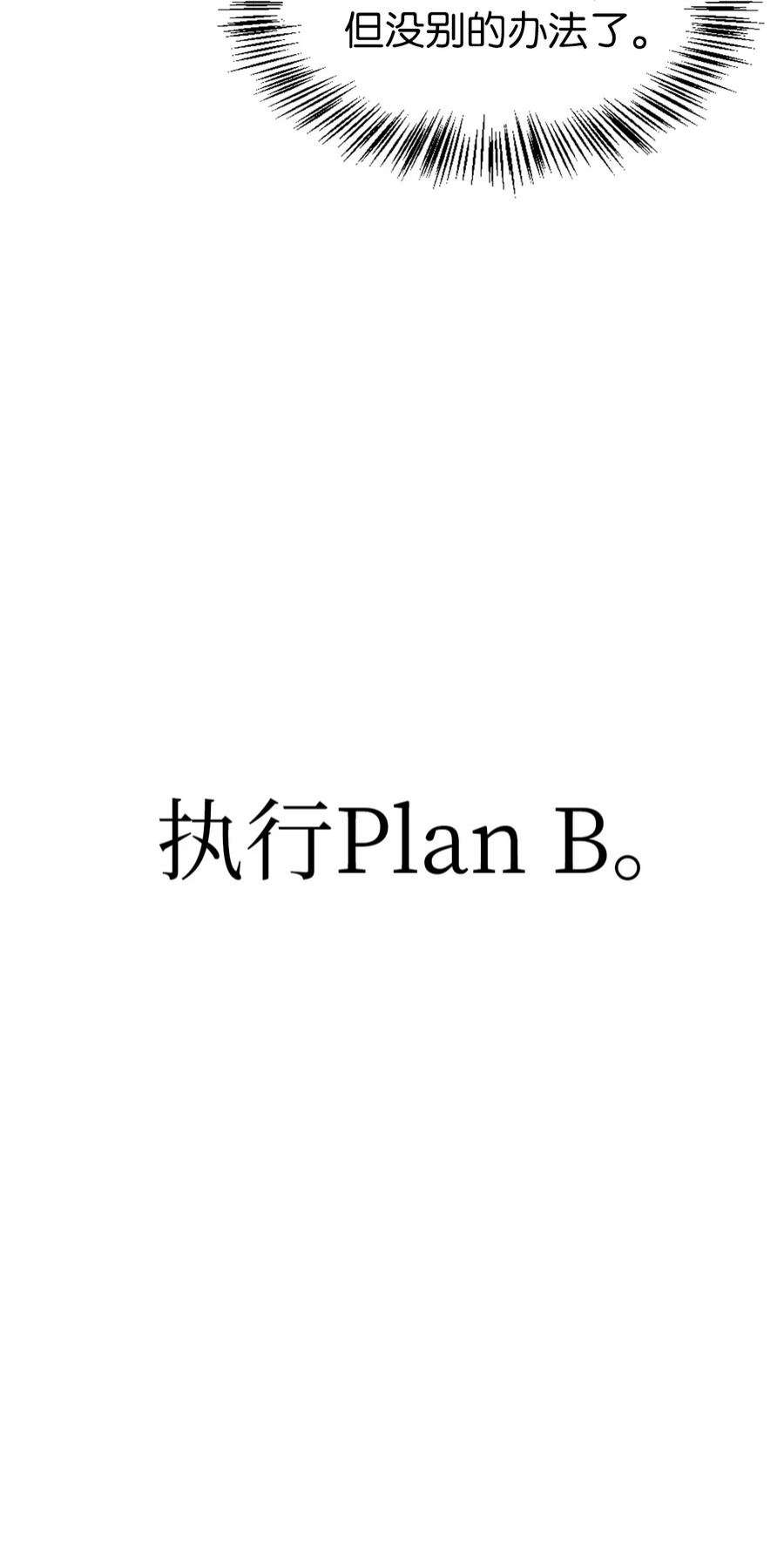 当反派拥有了全知属性039 卖命交涉