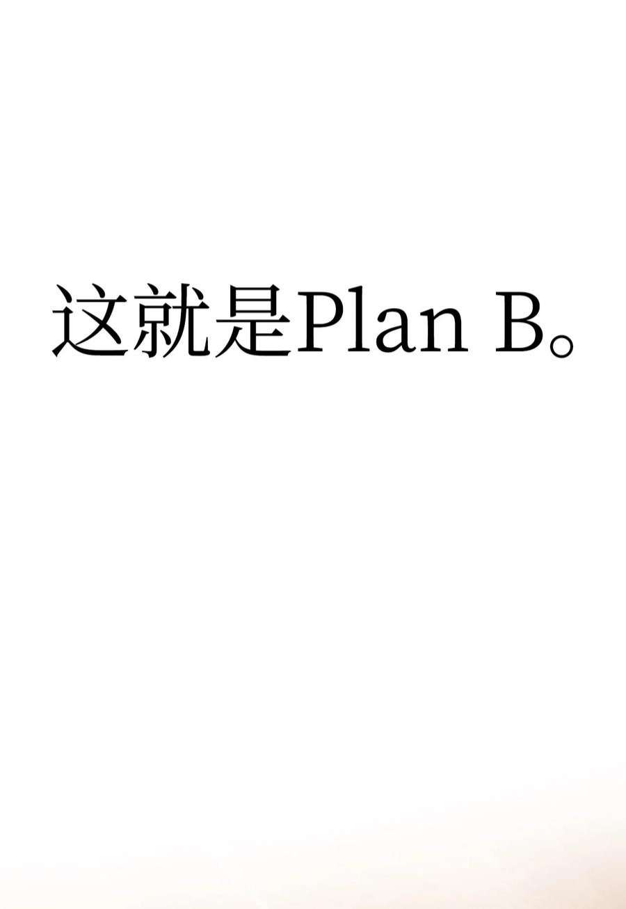 当反派拥有了全知属性039 卖命交涉