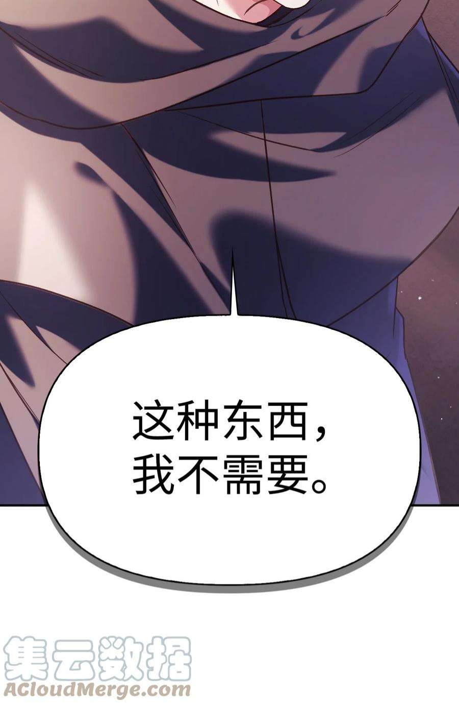 当反派拥有了全知属性039 卖命交涉