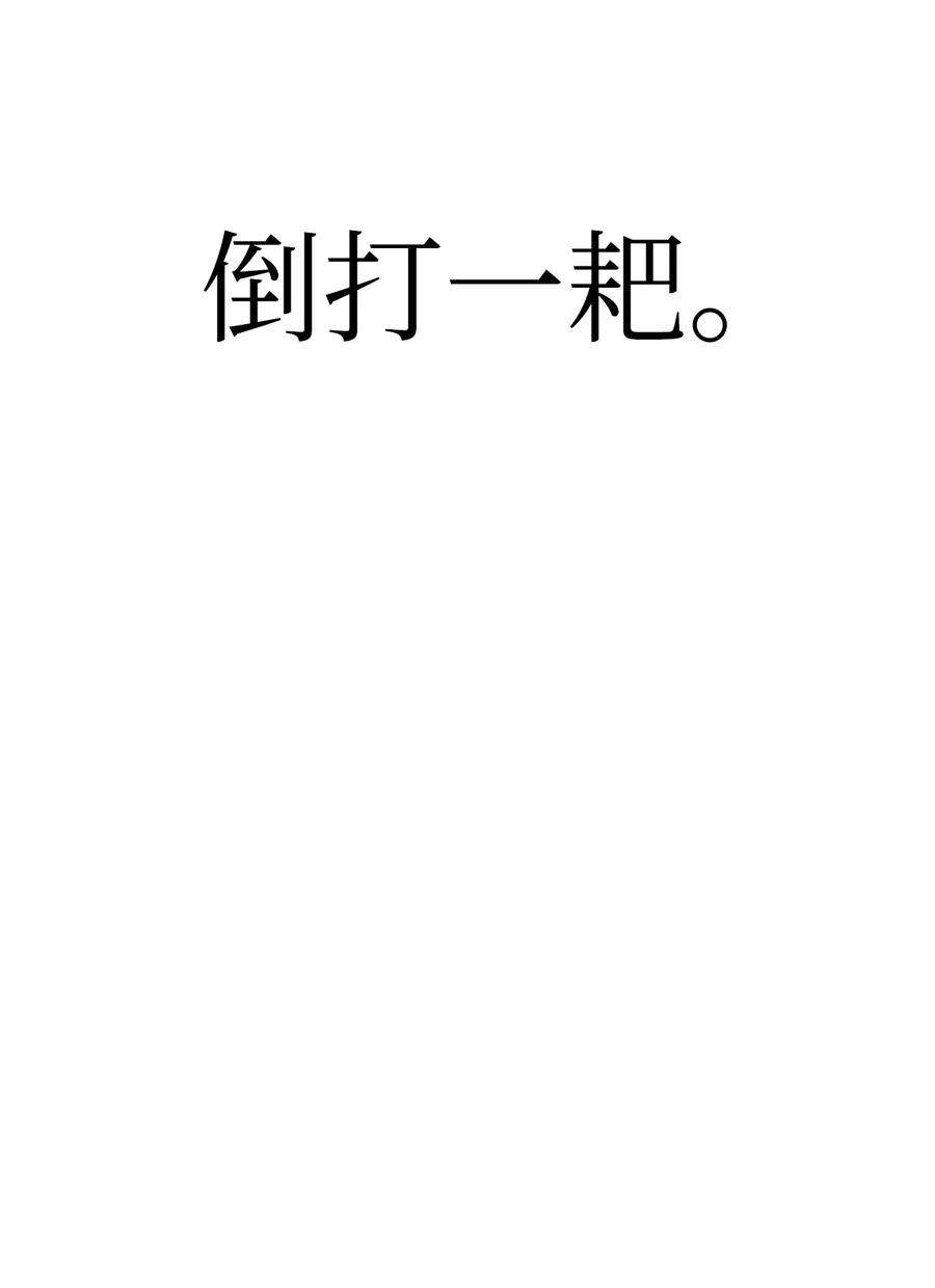 当反派拥有了全知属性039 卖命交涉