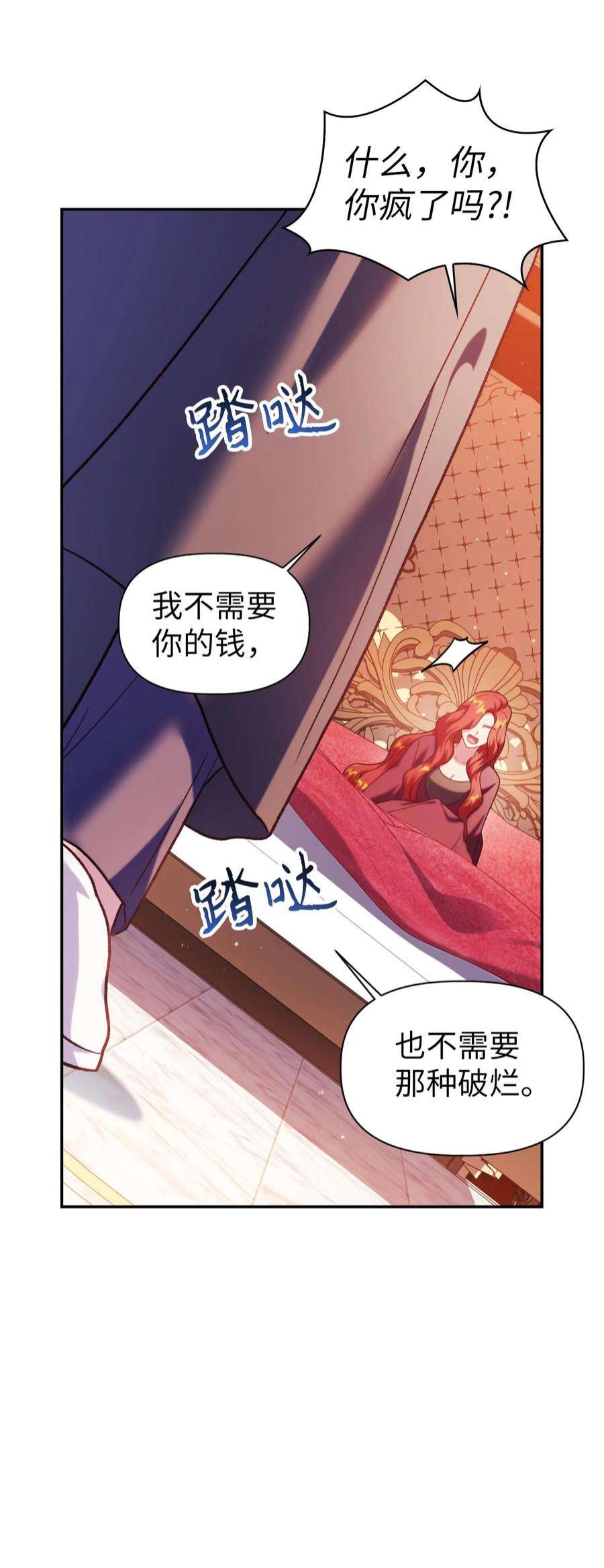 当反派拥有了全知属性039 卖命交涉