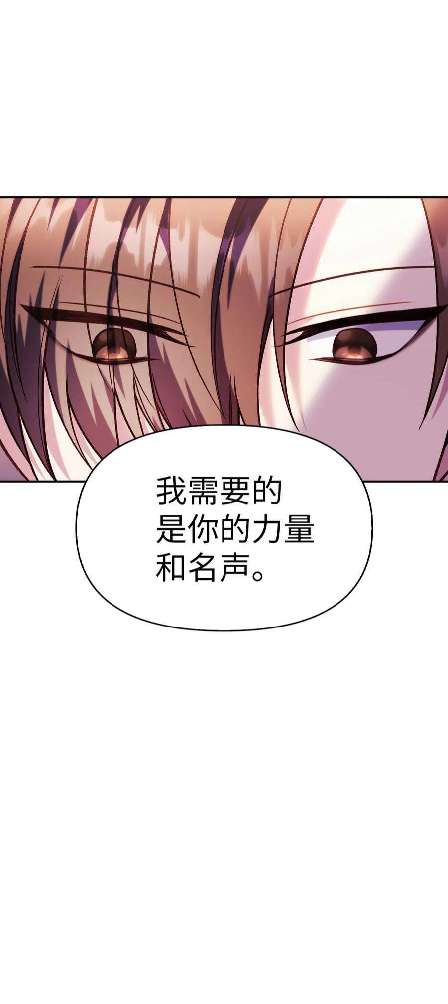 当反派拥有了全知属性039 卖命交涉
