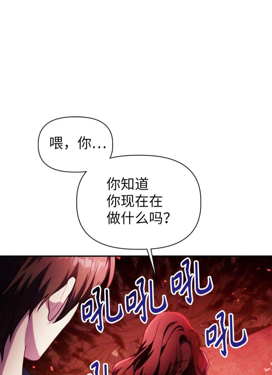 当反派拥有了全知属性039 卖命交涉