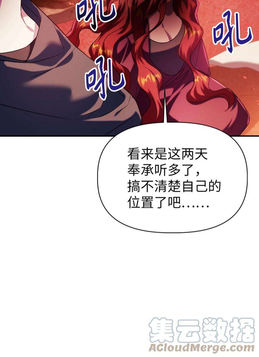 当反派拥有了全知属性039 卖命交涉