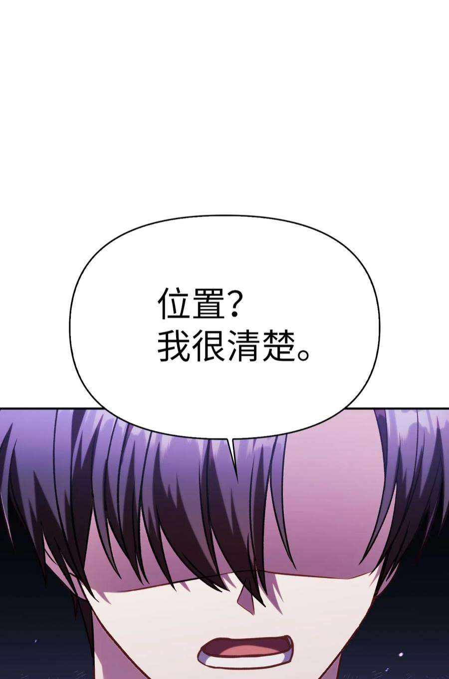 当反派拥有了全知属性039 卖命交涉